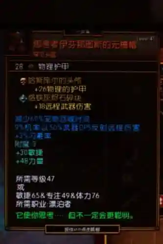 火炬之光2怎么武器附魔插图
