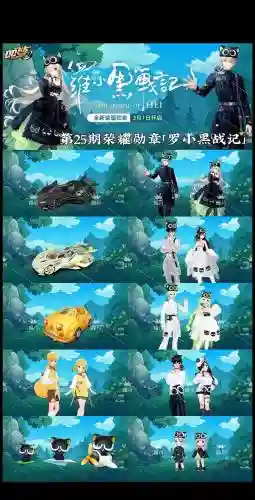飞车勋章阵容