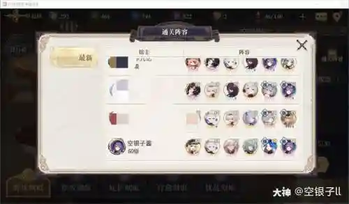 曲流殇搭配阵容