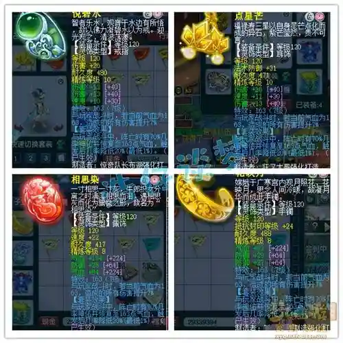 梦幻西游不磨装备点化变身套插图