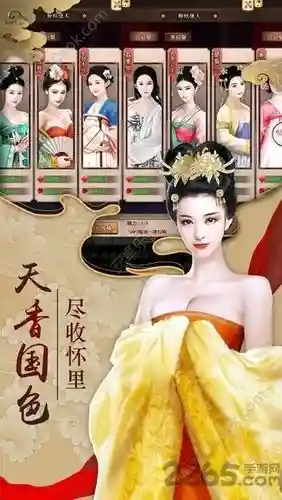 大唐宫心计游戏攻略
