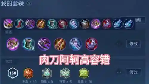 阿珂大神装备插图