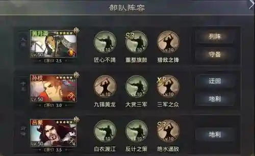 孙权核心阵容