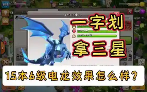 部落龙带什么技能好