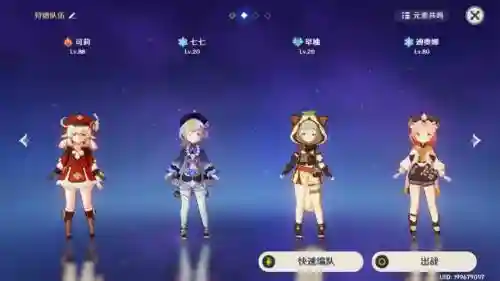可莉阵容搭配什么阵容插图