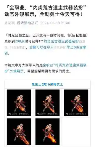 dnf恍惚套配荒古武器_1