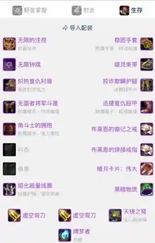 男巫阵容称号搭配插图