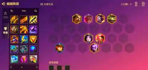 赏金法师阵容插图
