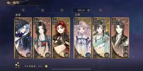 学士阵容搭配