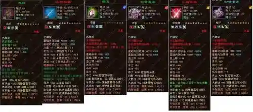 qq西游法师40级装备属性插图