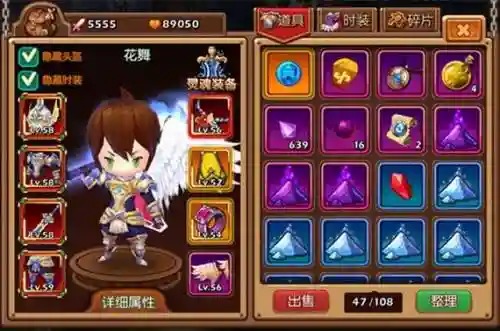 暴走萌将什么装备最好