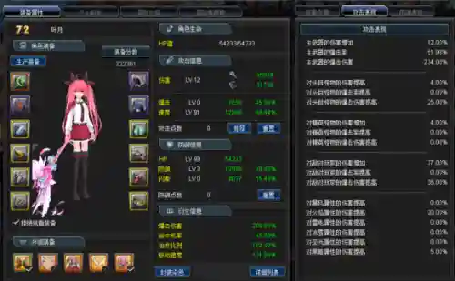 幻想神域武器图纸哪有插图
