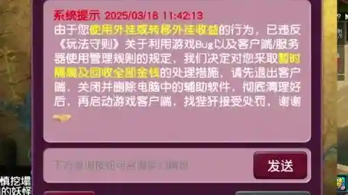 梦幻西游申诉为什么老是不成功插图