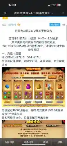 造梦西游四宠物装备在哪打_1