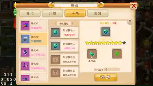 手游花千骨装备属性插图
