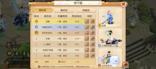 梦幻西游周日帮战77放哪里