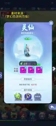 梦幻西游之含冤的小白龙插图
