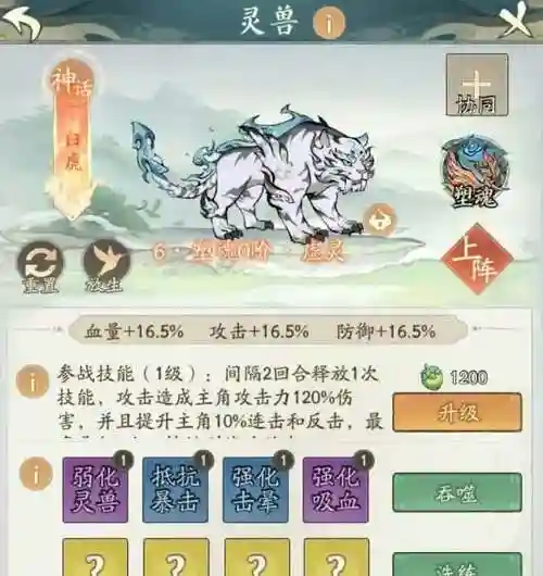 阵容白虎悬赏
