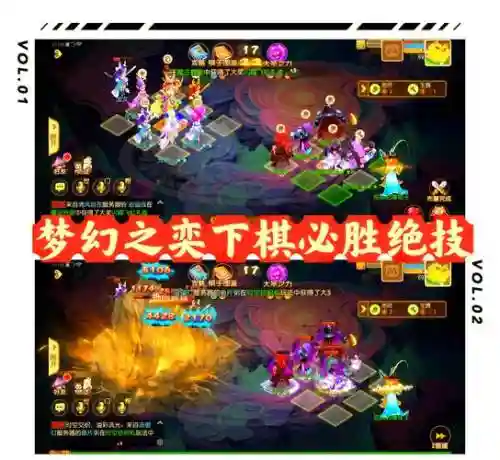 梦幻西游棋艺对决阵容搭配插图