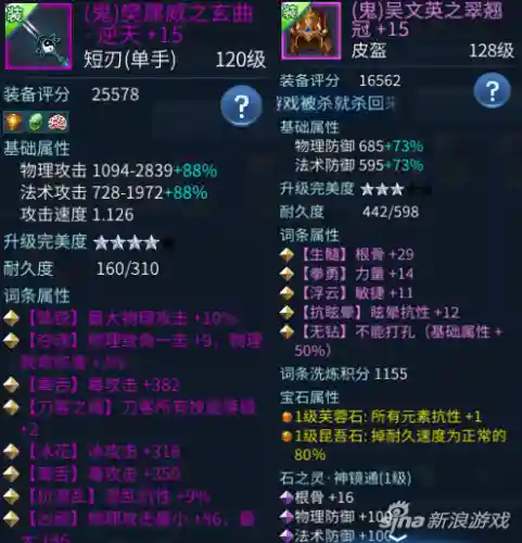 倩女幽魂手游装备紫装会变鬼装吗