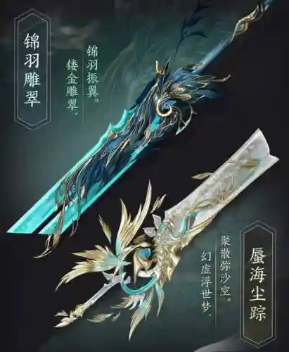 逆水寒武器装备打造插图