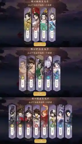 武林仙侠六扇门阵容搭配插图
