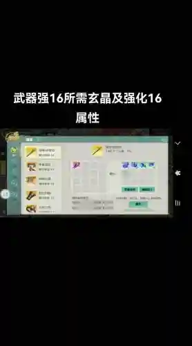 剑侠世界2装备属性疾战插图