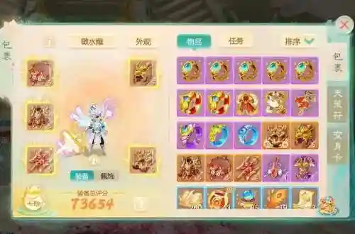 大话手游男仙攻略插图