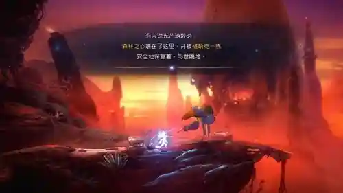 奥日攻略全收集