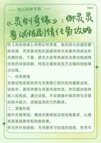 腾讯御灵攻略_2插图