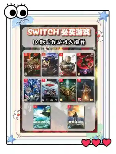 打怪掉装备的switch游戏