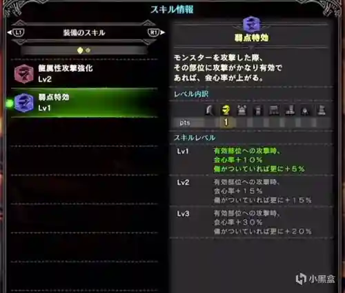 怪物猎人世界技能效果吗插图