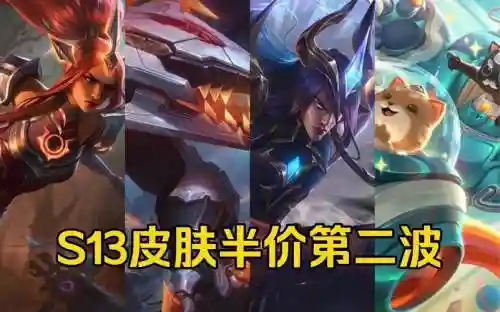 精选阵容半价插图