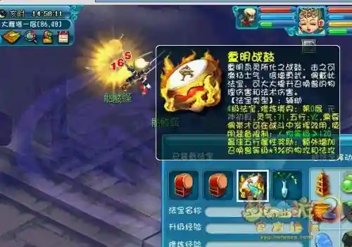 梦幻西游崇明战鼓合成