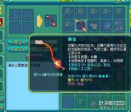 神武2刷100级的装备