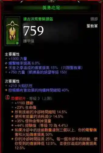 暗黑三怎么一级-装备_1