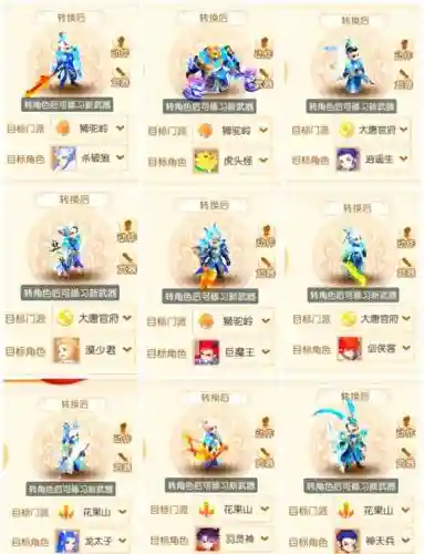 梦幻西游手游双能卡多久_1