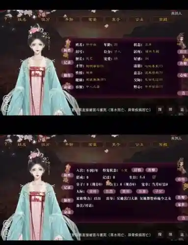 大唐宫心计游戏攻略插图