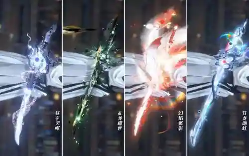 逆水寒武器装备打造