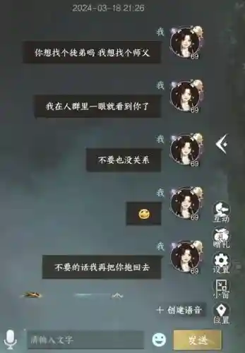 如何攻略师父_1插图