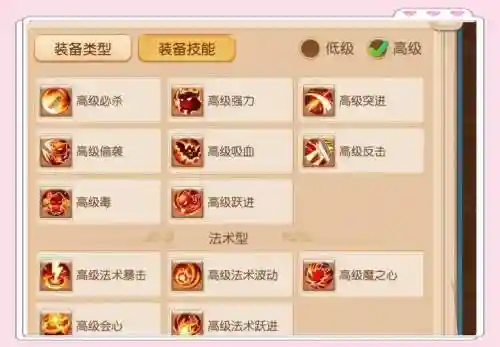 梦幻西游手游装备怎么修理插图