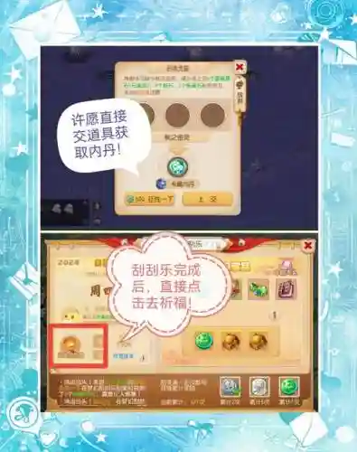 梦幻西游手游内丹可以换吗_1