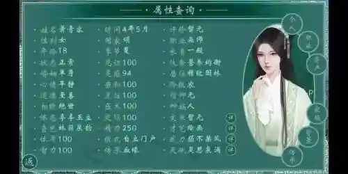 橙光千秋万代民心攻略