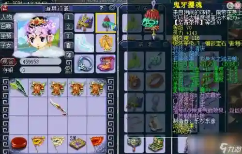 梦幻西游新版普陀山装备选择插图