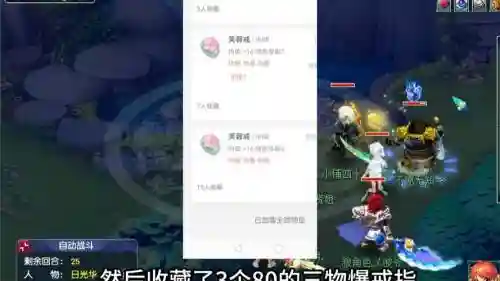 梦幻西游暴击流插图1