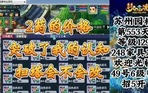 梦幻西游2j药卖多少