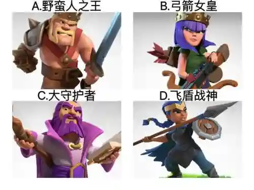 部落冲突最强天使搭配阵容插图