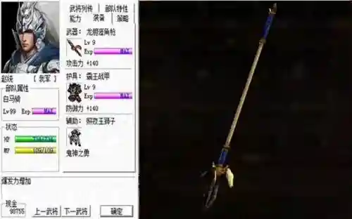 姜维传邓艾武器_1插图