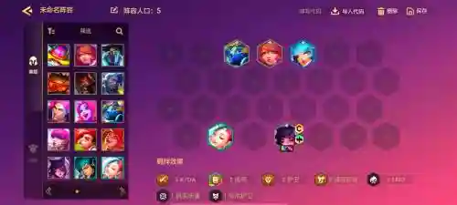 适合闺蜜玩的英雄阵容搭配