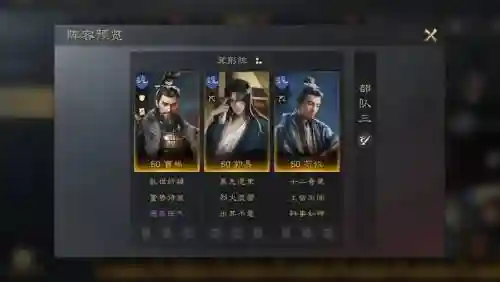 郭嘉什么阵容